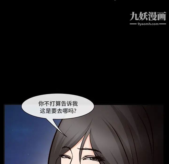 委託人第58话
