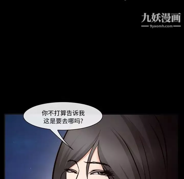 委託人-第58话 - 图片 106