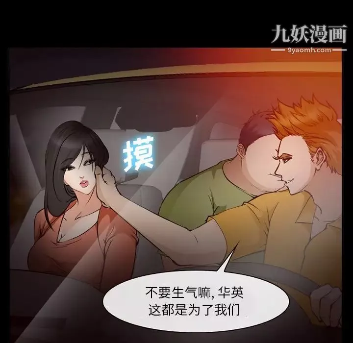 委託人-第58话 - 图片 110