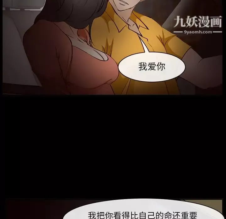 委託人第58話