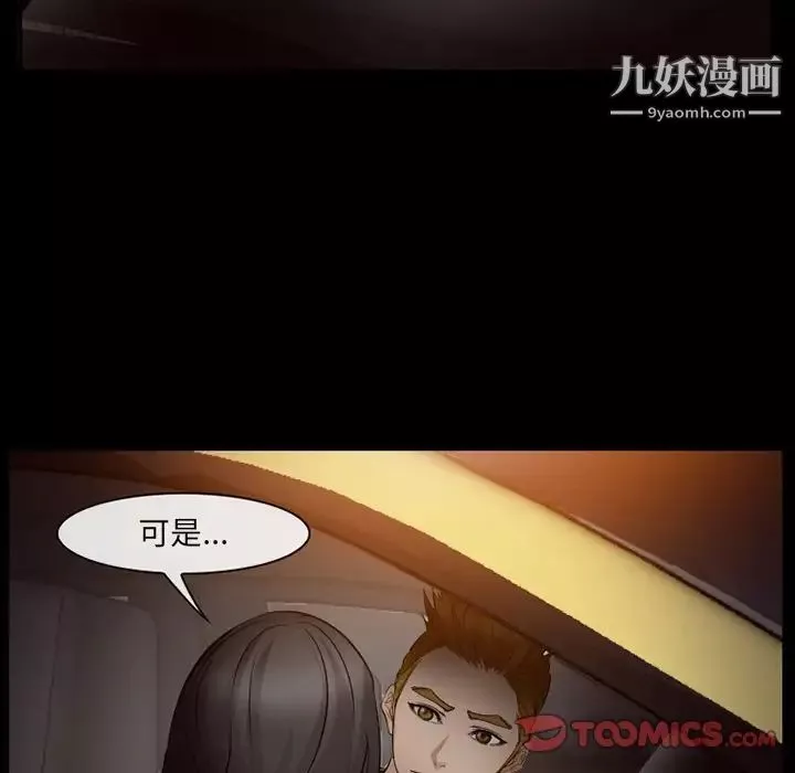 委託人-第58话 - 图片 111