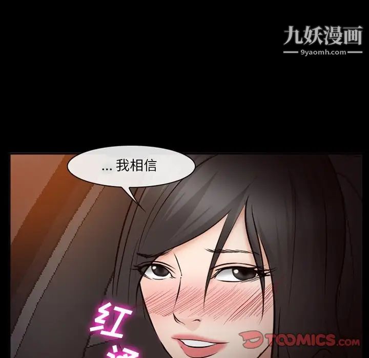 委託人第58话