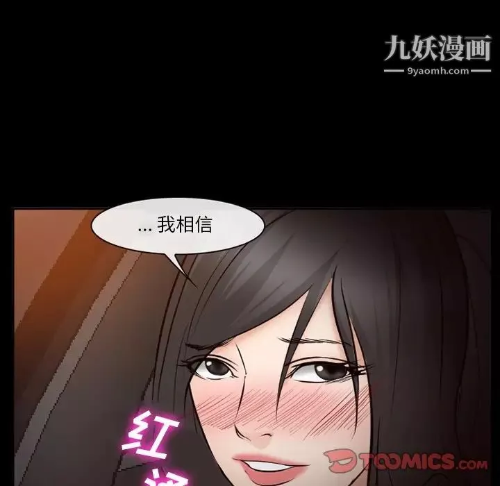 委託人-第58话 - 图片 114