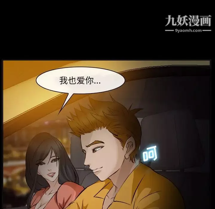 委託人-第58话 - 图片 116
