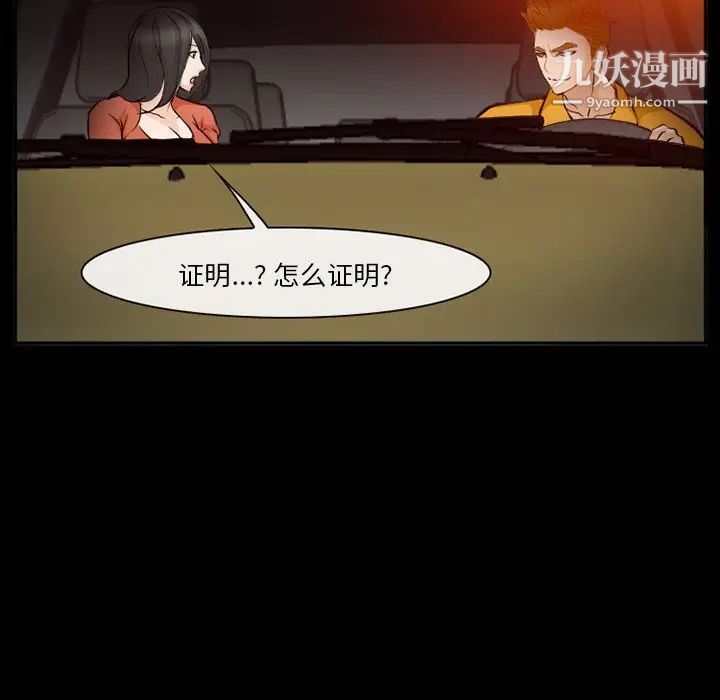 委託人第58话