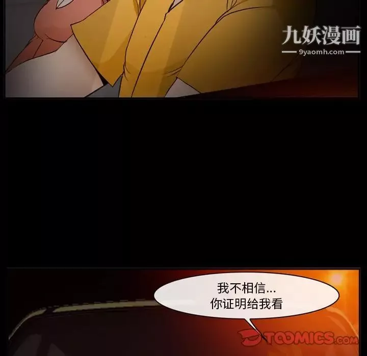 委託人-第58话 - 图片 117