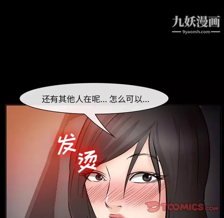 委託人第58話