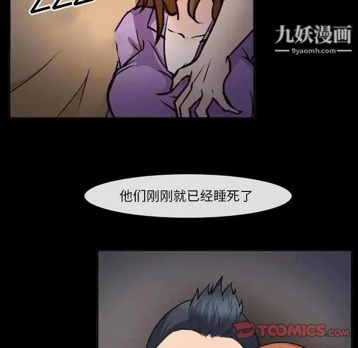 委託人-第58话 - 图片 123
