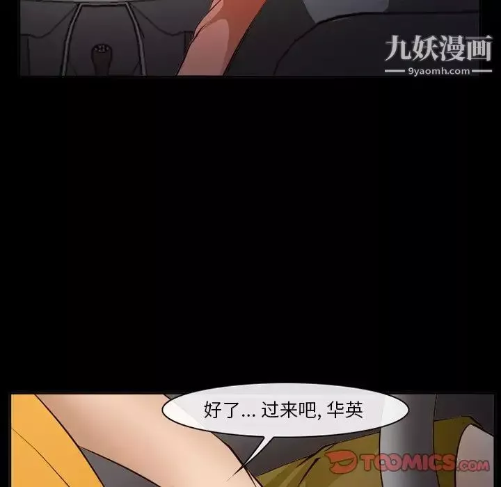 委託人第58話