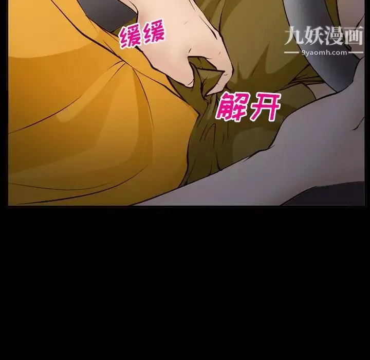 委託人-第58话 - 图片 127