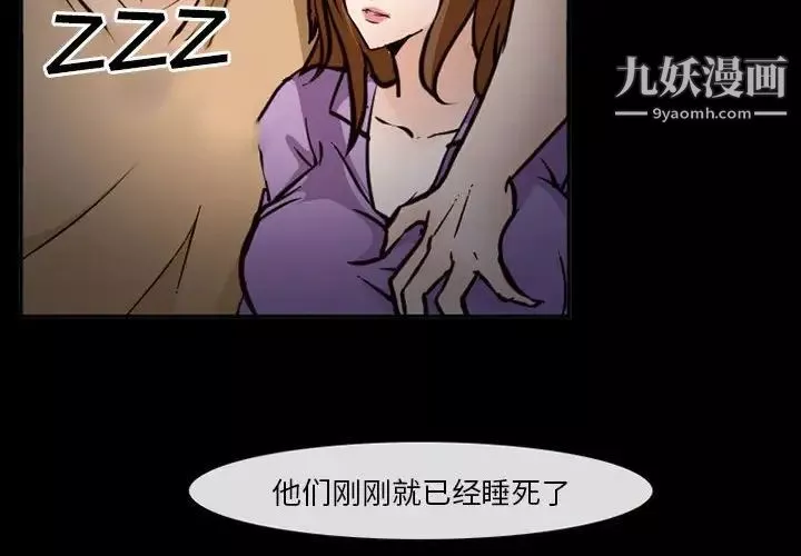 委託人第59話