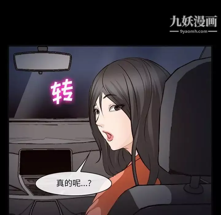 委託人第59話