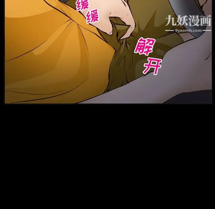委託人第59话