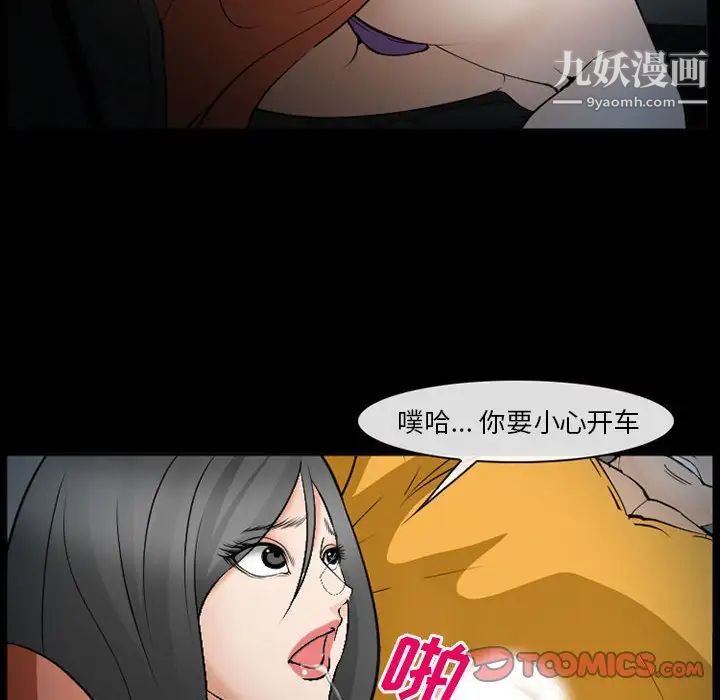 委託人第59话