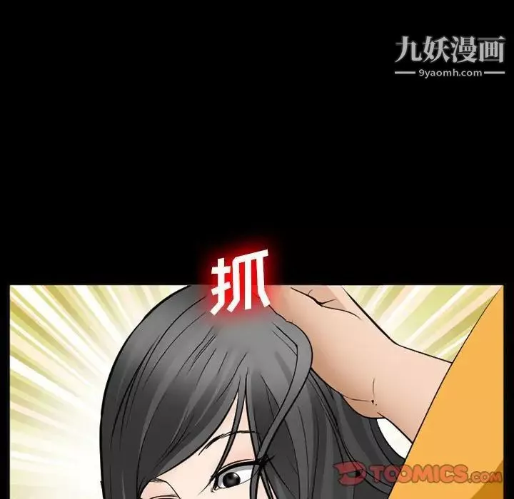 委託人-第59话 - 图片 24
