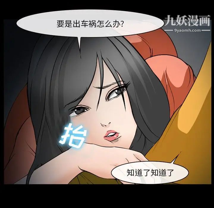 委託人第59话