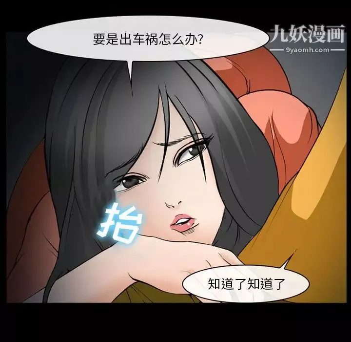委託人第59話