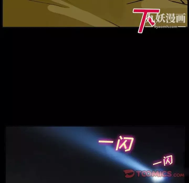 委託人-第59话 - 图片 27