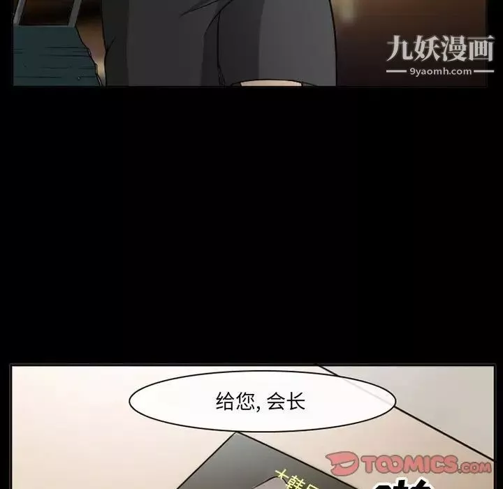 委託人第59話