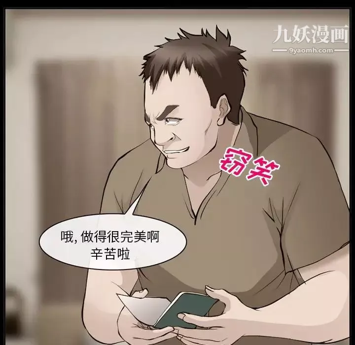 委託人-第59话 - 图片 32