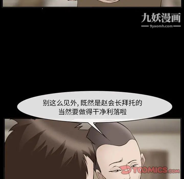 委託人第59话