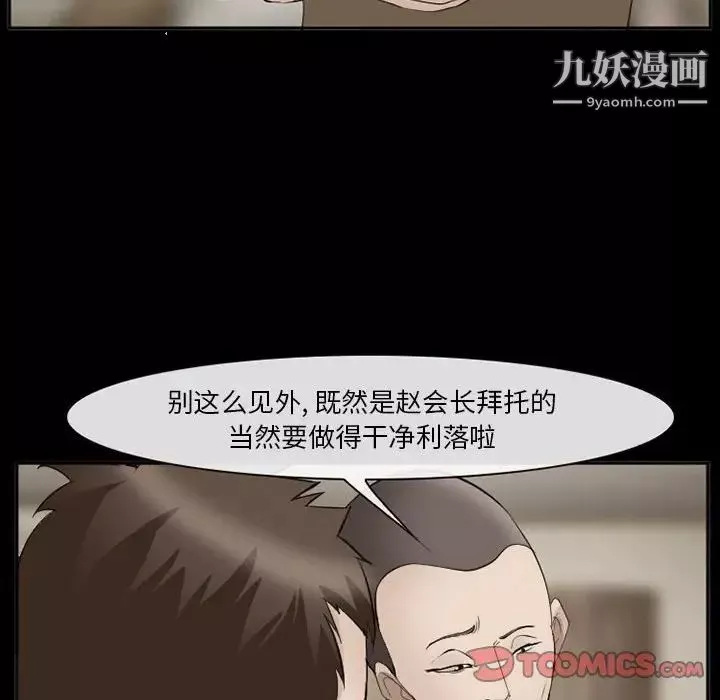 委託人-第59话 - 图片 33