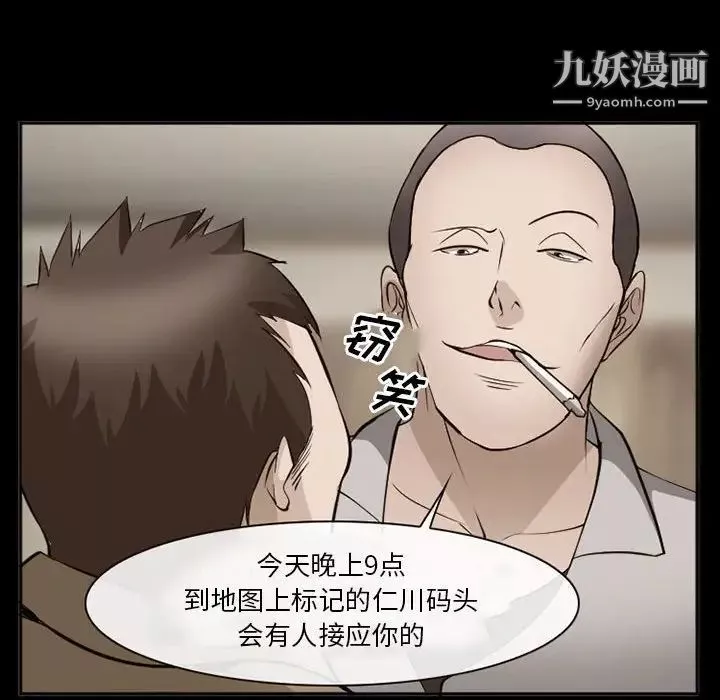 委託人-第59话 - 图片 35