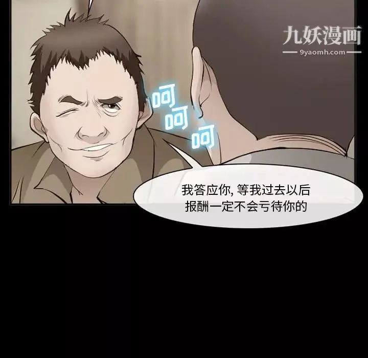 委託人第59話