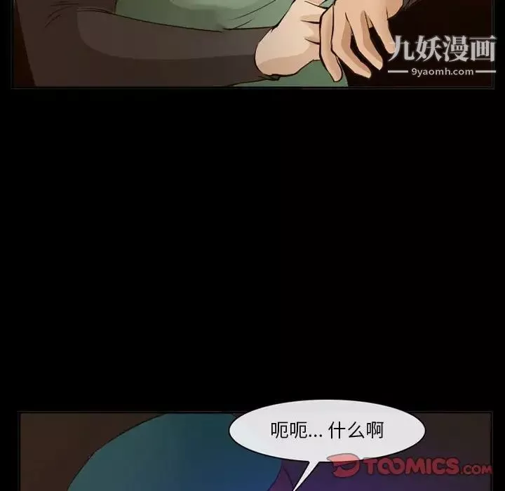 委託人第59話
