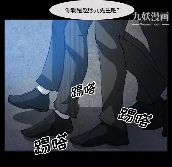 委託人第59話