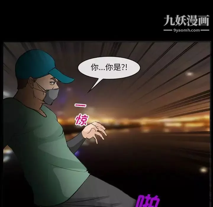 委託人第59話