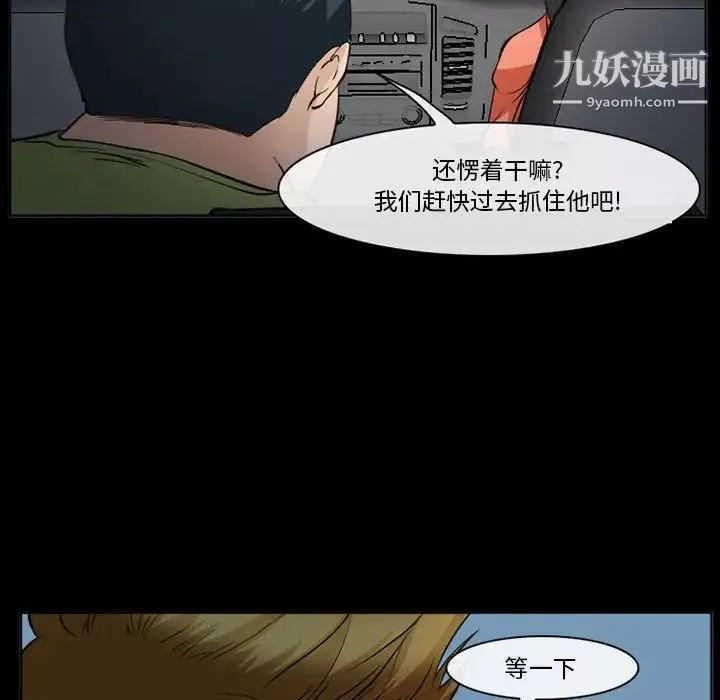 委託人-第59话 - 图片 56