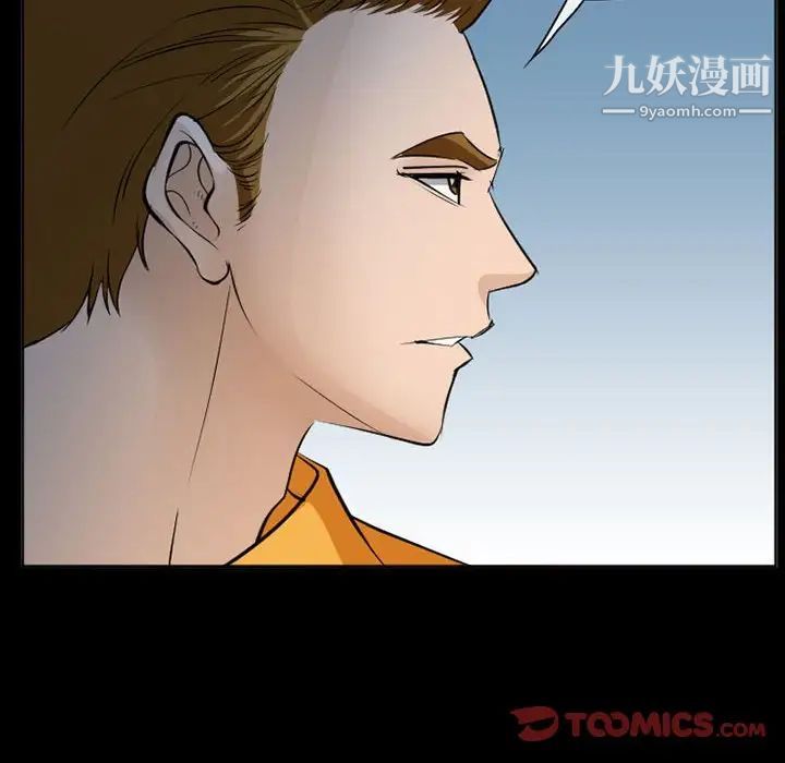 委託人第59话