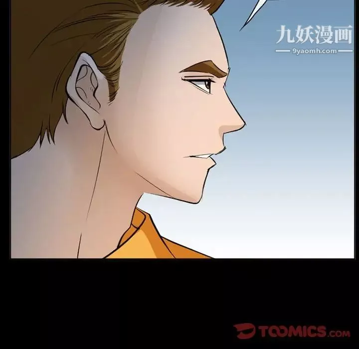 委託人-第59话 - 图片 57