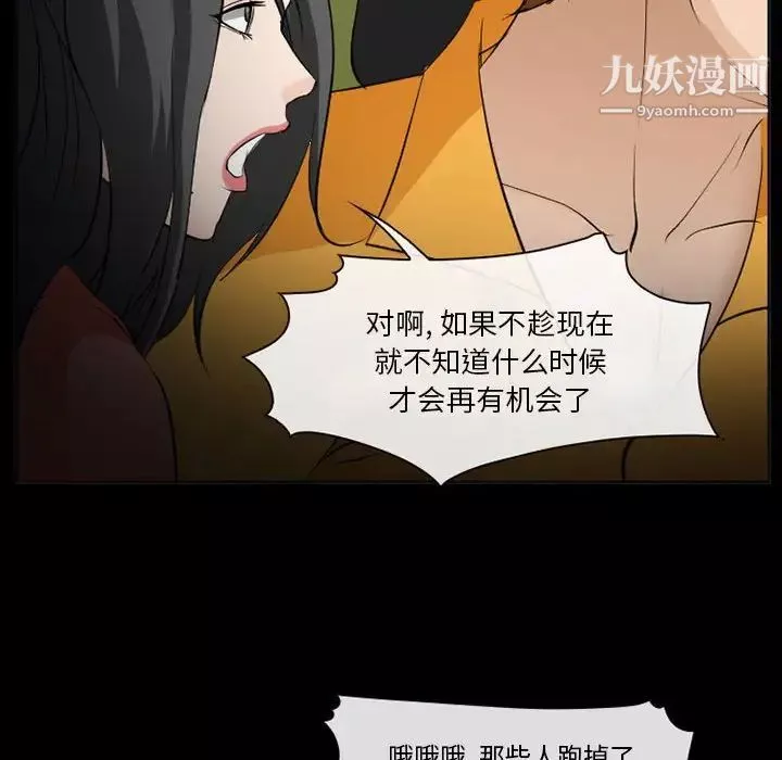 委託人第59話