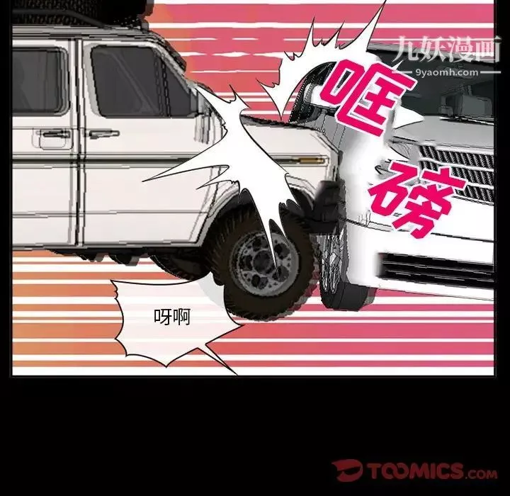 委託人-第59话 - 图片 63