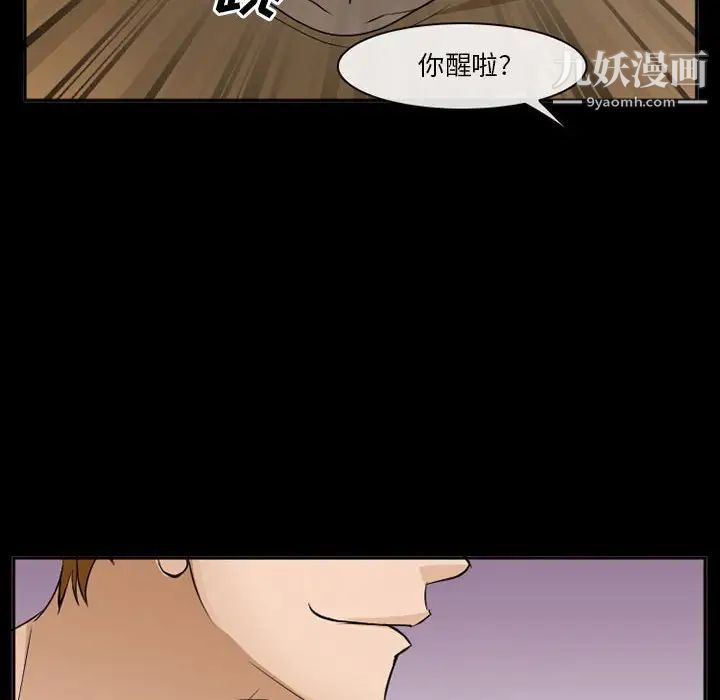 委託人第59话