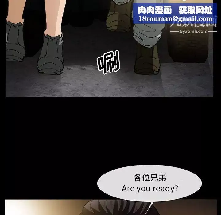 委託人-第59话 - 图片 68