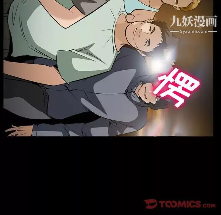 委託人第59話