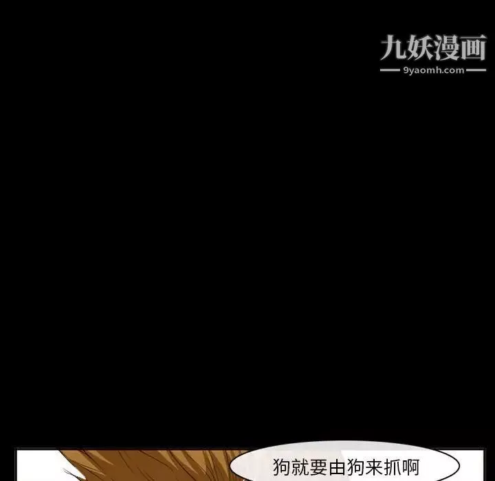 委託人-第59话 - 图片 73