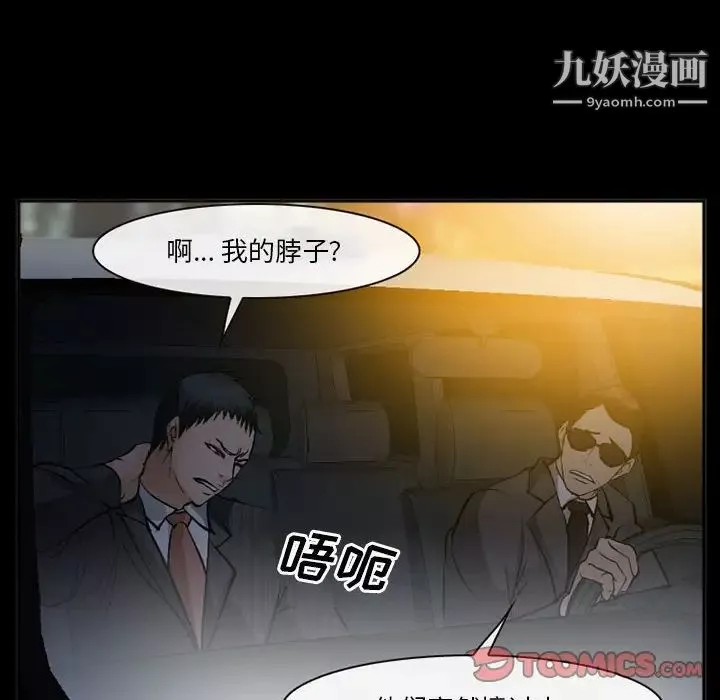 委託人-第59话 - 图片 75