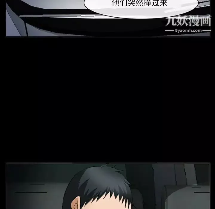 委託人第59話