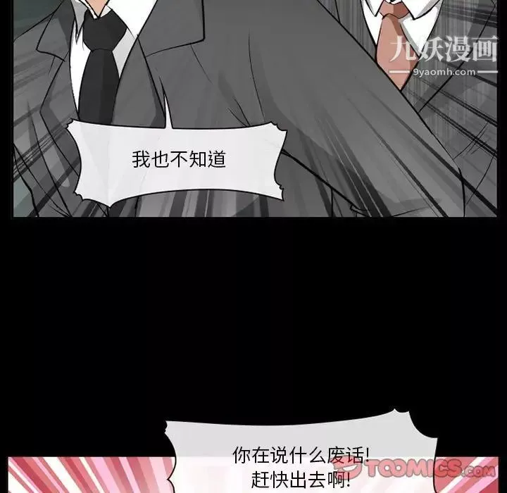 委託人-第59话 - 图片 84