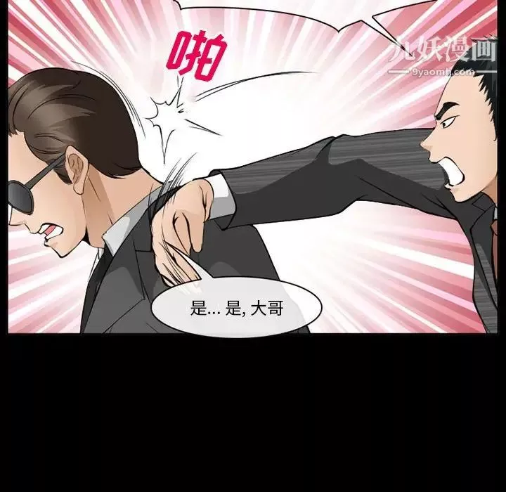 委託人-第59话 - 图片 85