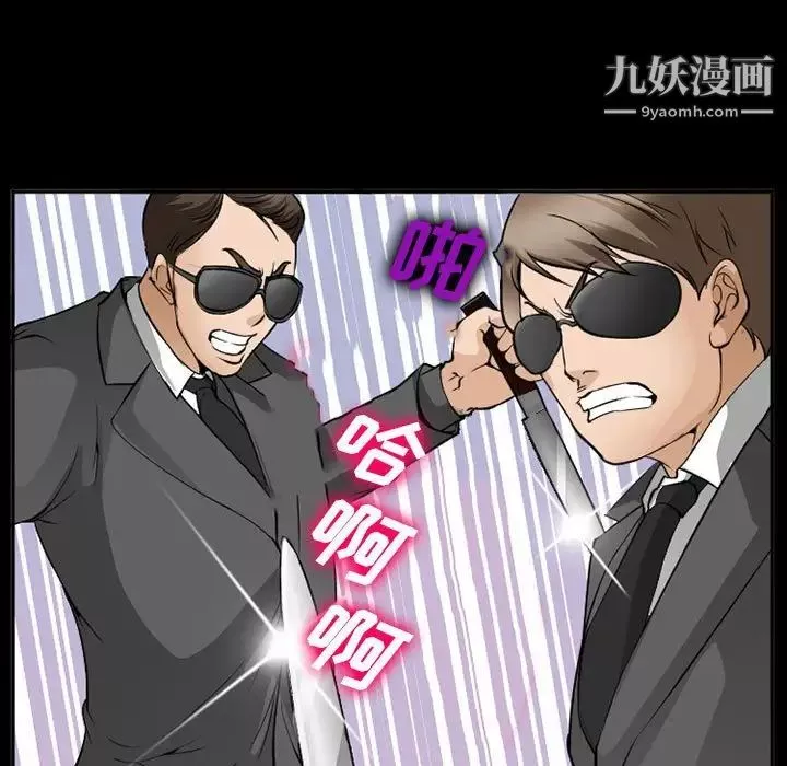 委託人第59話