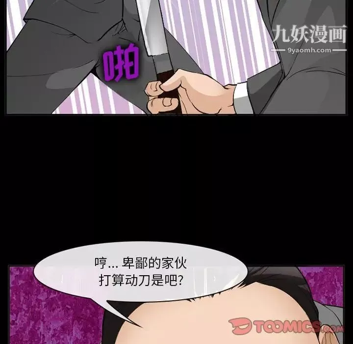 委託人-第59话 - 图片 87