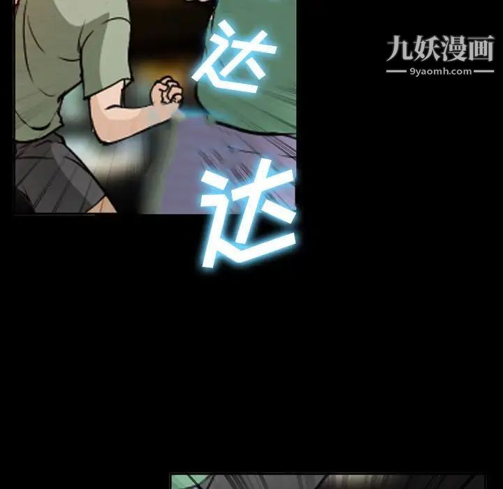 委託人第59话