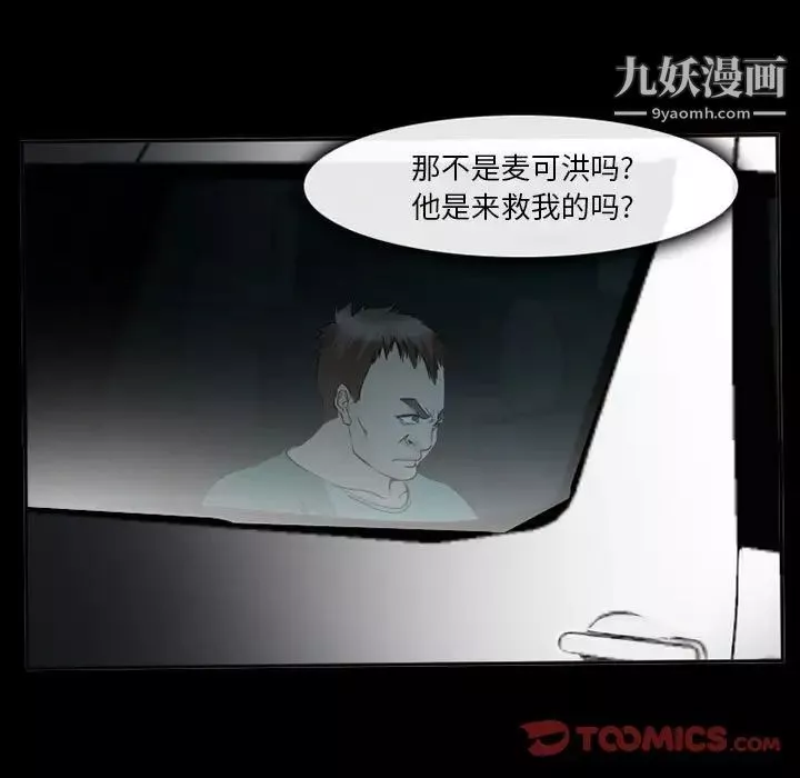 委託人-第59话 - 图片 102