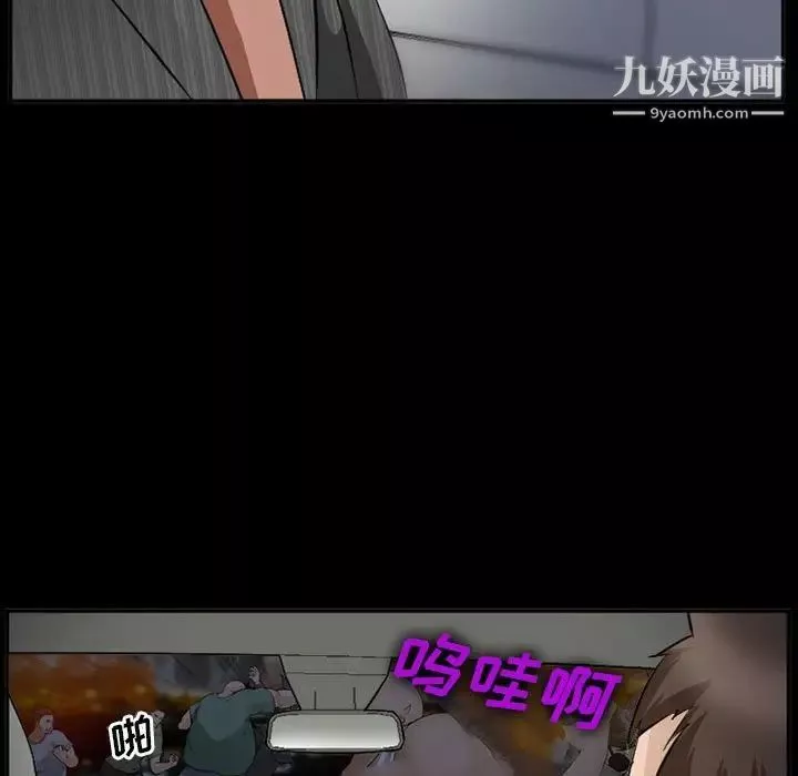 委託人-第59话 - 图片 104