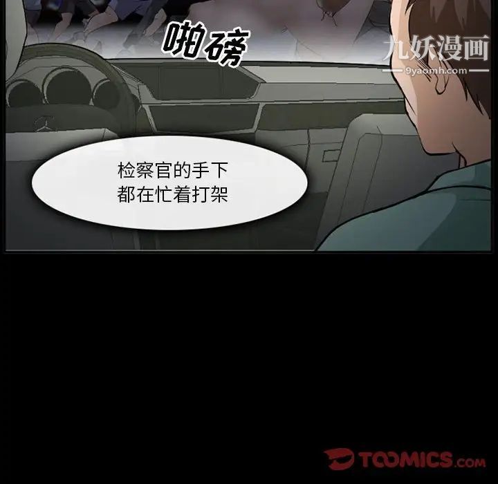 委託人第59话